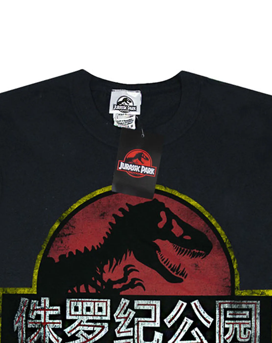 Jurassic Park Chinese Logo Men's T-Shirt Black