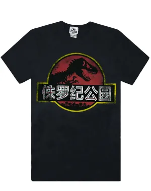 Jurassic Park Chinese Logo Men's T-Shirt Black